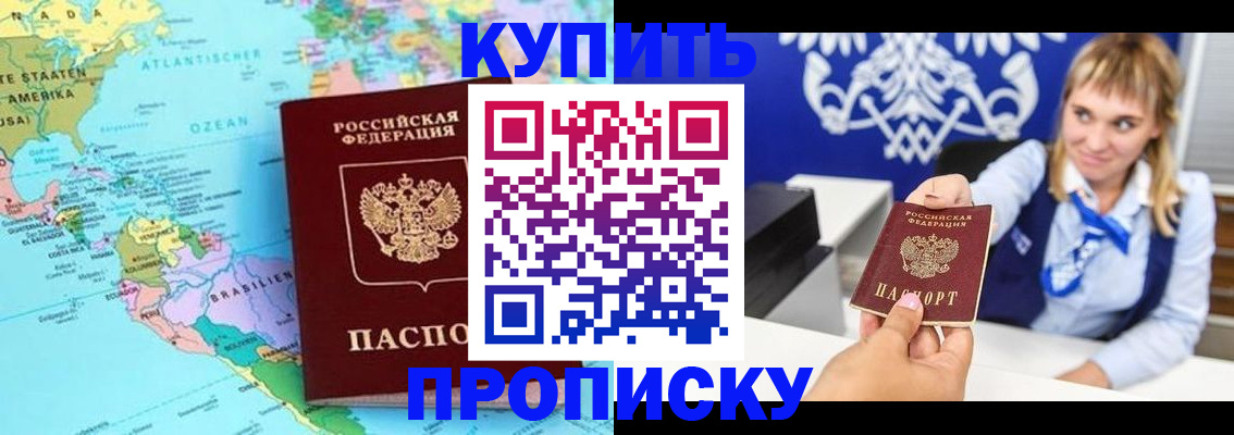 временная регистрация поиск в Колпашево