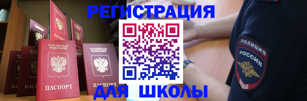 прописка для кредита в Колпашево