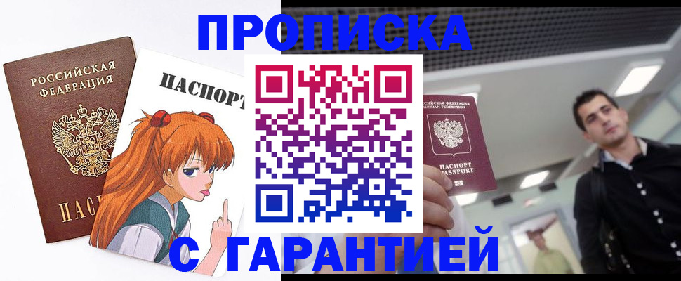временная регистрация надежно в Колпашево