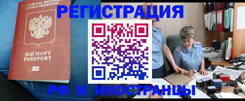 прописка от собственника в Колпашево