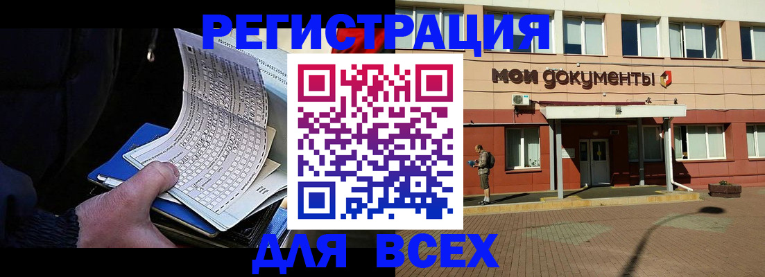 временная регистрация собственник в Колпашево